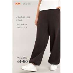 Женские брюки - трансформеры из футера Happyfox