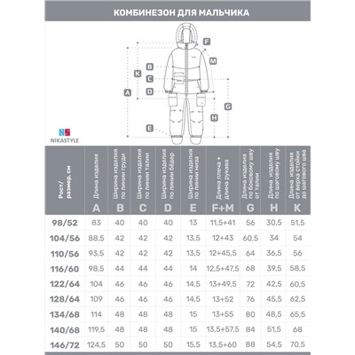 NIKASTYLE Комбинезон