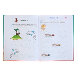 Книга детская «Годовой курс развивающих занятий для детей 3-4 лет», Володина Н.В.