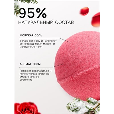 Новогодний подарочный набор косметики SB BEAUTY, бомбочки для ванны «Леденец», красный, 3×70 г