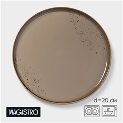 Тарелка Magistro «Церера», d=20 см, с бортиком, фарфор, коричневая