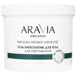 ARAVIA Organic Гель-липолитик для тела 550 мл