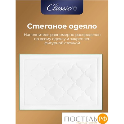 CLASSIC by T BAMBOO NATURE Одеяло 200х210,1пр,микробамбук/бамбук/полиэф.вол.