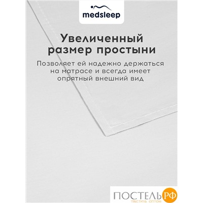 MedSleep HOTEL Простыня 220х240-1, 1 пр., хл/сатин