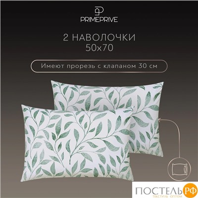 PRIME PRIVE ХЕЛМИ КПБ 145х215-1/180х220-1/50х70-2, 4 пр., хл./сатин голубой
