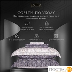 ESTIA КПБ ОЛИВАРЕС 145х200/200х230/50х70-2, 4пр
