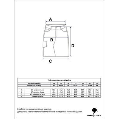Юбка женская джинсовая P112-0207 синяя
