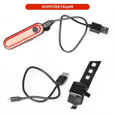Фонарь задний COMIRON TA11 корпус: пластик, IPX4; свет: COB(5LED), 50lm; аккум: 330mAh, USB; четыре режима, OPP. /уп 100/400/