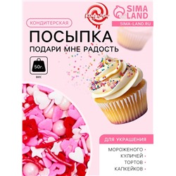 Кондитерская посыпка «Подари мне радость», 50 г