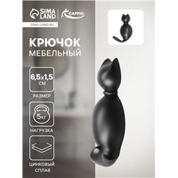 Крючок мебельный CAPPIO CAT, однорожковый, цвет черный