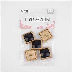 Пуговицы на ножке, металлические, 20×20 мм, набор 5 шт., чёрные