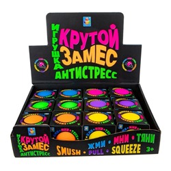 Игрушка-антистресс «Крутой замес. Шар», 7 см, 6 цветов