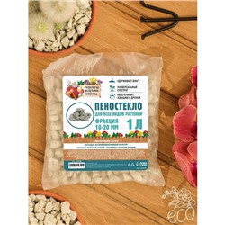 Пеностекло «Рецепты дедушки Никиты» 1 л фр 10-20