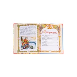 Книга детская «Волшебные сказки для детей», 96 стр.