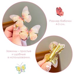 Набор заколок для волос Бабочки 6 штук на зажимах
