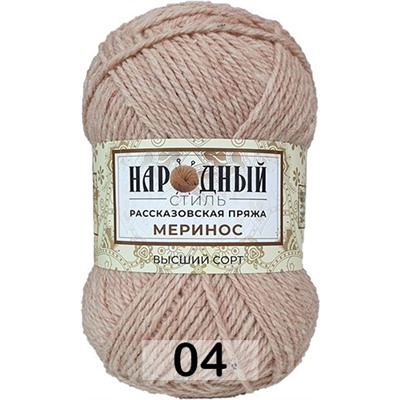 Пряжа Рассказовская Народный стиль Меринос