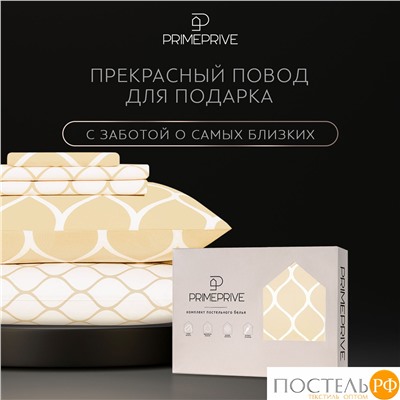 PRIME PRIVE ХАРДИ желт КПБ 145х215-1/180х220-1/50х70-2, 4 пр., хл./сатин желтый
