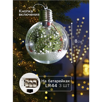 Ёлочный шар «Ветка ели», 1 LED, от батареек, свечение тёплое белое