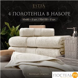ESTIA МАРТОС экрю К-т полотенец 50х80-2/70х130-2, 100% хлопок, 500 г/м2