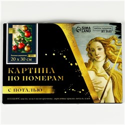 Картина по номерам на новый год на холсте с подрамником и поталью «Ёлочные украшения», 20×30 см