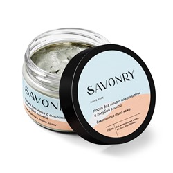 Маска для лица голубая глина и альгинат, 100 г