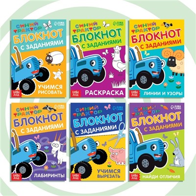 Блокноты iq с заданиями, набор 6 шт. по 24 стр., Синий трактор