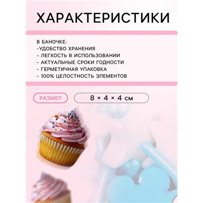 Кондитерская посыпка «Ледяное царство», 50 г