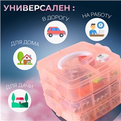 Швейный набор, 76 предметов, в трёхъярусном боксе, 16 × 15 × 12,5 см, цвет МИКС