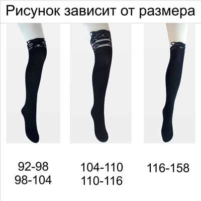 С795(Л) Колготки детские кремовый/черный/116-122