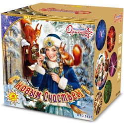 Фейерверк ОТС 5137 С новым счастьем! (1,2" х 36)