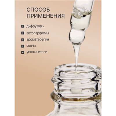 Эфирное масло «Жимолость», 30 мл, в коробке