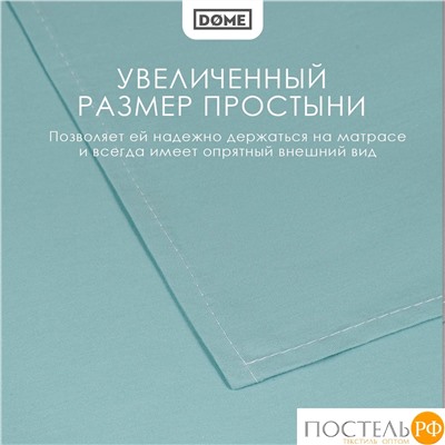 DOME ФАРОСТА зел Простыня 200х220 (см), 1пр., хл/сат