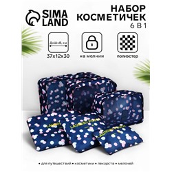 Дорожный набор органайзеров-косметичек на молниях, 6 в 1, с принтом, синий