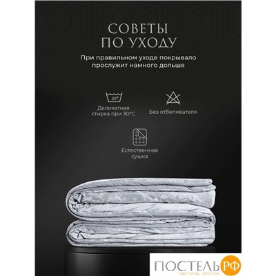ESTIA ПРИМАВЕРА сер.-голуб. Покрывало 240х260, 1 пр., 100% полиэстер