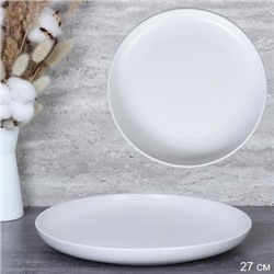 Тарелка 27 см white / 3401W 3600-10,5 /уп 24/
