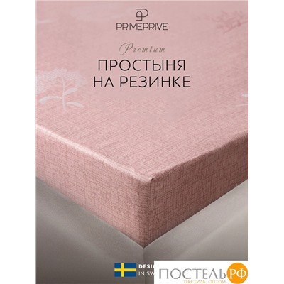 PRIME PRIVE ЛЕРУМ Простыня на резинке 180х200+30, 1 пр., хл./сатин розовый