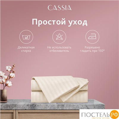 CASSIA ЛЮКС Страйп Сатин беж Простыня на резинке 160х200х30-1, 1 пр., хл/сатин