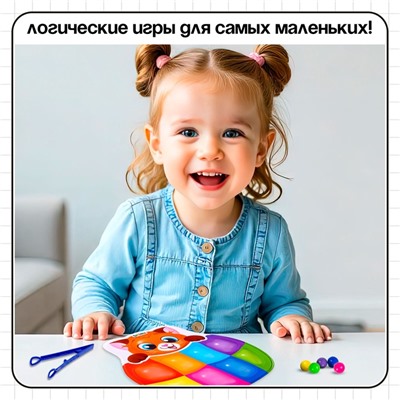 Сортер на 8 цветов «Весёлые бусинки», 40 бусин, пинцет, по методике Монтессори, 3+