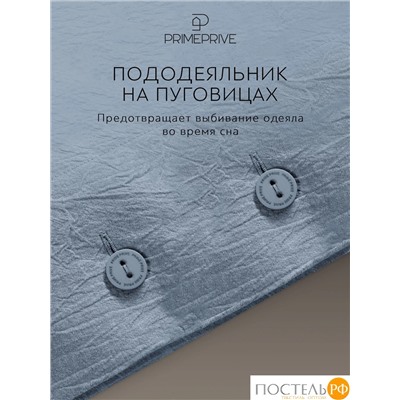 PRIME PRIVE СМОГЕН голубой КПБ 145х205-1/180х220-1/50х70-2, 4 пр., хл.