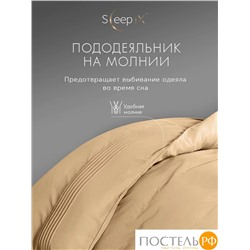 SleepiX МИОКО беж. КПБ 145х205-1/160х220-1/50х70-2/70х70-2, 6пр, 70% бамб. / 30% хл.