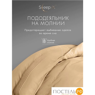 SleepiX МИОКО беж. КПБ 200х220-1/230х250-1/50х70-2 /70х70-2, 6пр,70% бамб. / 30% хл.