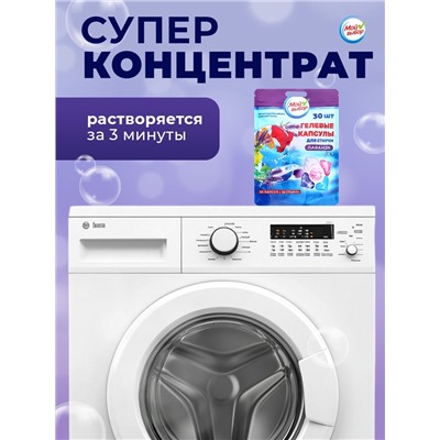 Капсулы для стирки Мой Выбор 5в1 "Лаванда" 30 шт. по 10 гр