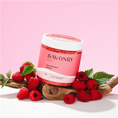 Соль для ванны  Rasberry (малина), банка 600 гр
