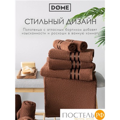 (1105) Полотенце (однотон) 30х50 см-10 шт Dome Harmonika Махра 440 г/м2 1105 Кофейный