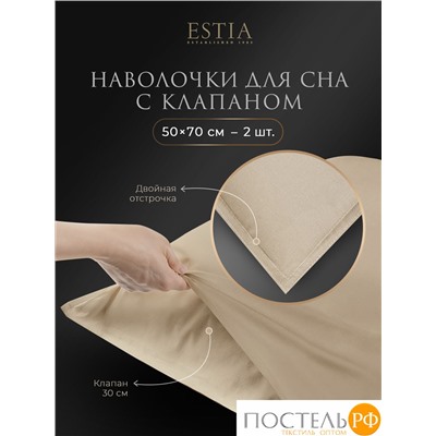 Estia МАДДАЛЕНА беж. КПБ 200х220-1/230х250-1/50х70-4, 6 пр., хл./лиоцелл