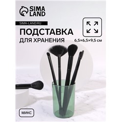 Органайзер - подставка для хранения маникюрных/косметических принадлежностей «Яркость», круглая, d = 6,5 × 9,5 см, цвет МИКС