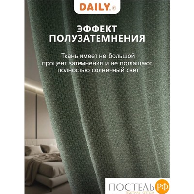 Daily by T ИМАН зел Комплект штор 200х270-2, 2пр, плстр