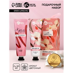 Крем для рук «Ты прекрасна», 2 шт, смягчающий и увлажняющий, 2×30 г