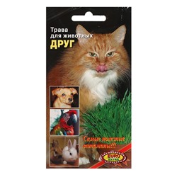 Семена Трава «Друг для животных», 8 г, «АЭЛИТА экстра»