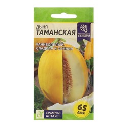 Семена Дыня «Таманская», 1 г, «Семена Алтая»